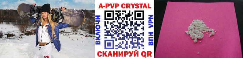 Alfa_PVP VHQ  нарко площадка наркотические препараты  Инза  мега зеркало 