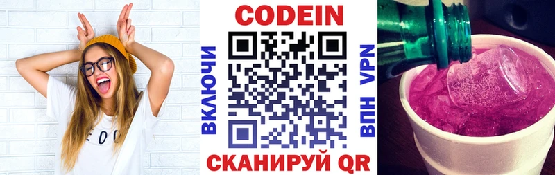blacksprut как войти Инза Кодеиновый сироп Lean напиток Lean (лин)