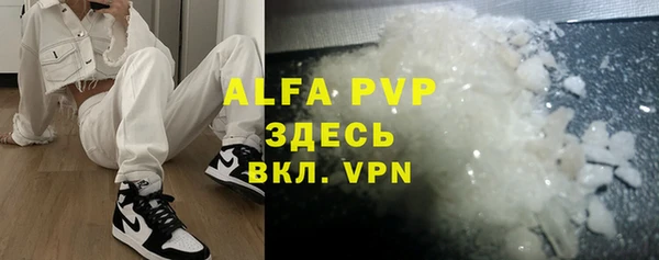 apvp Абаза