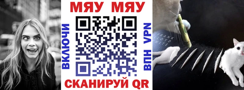 Мефедрон  Инза